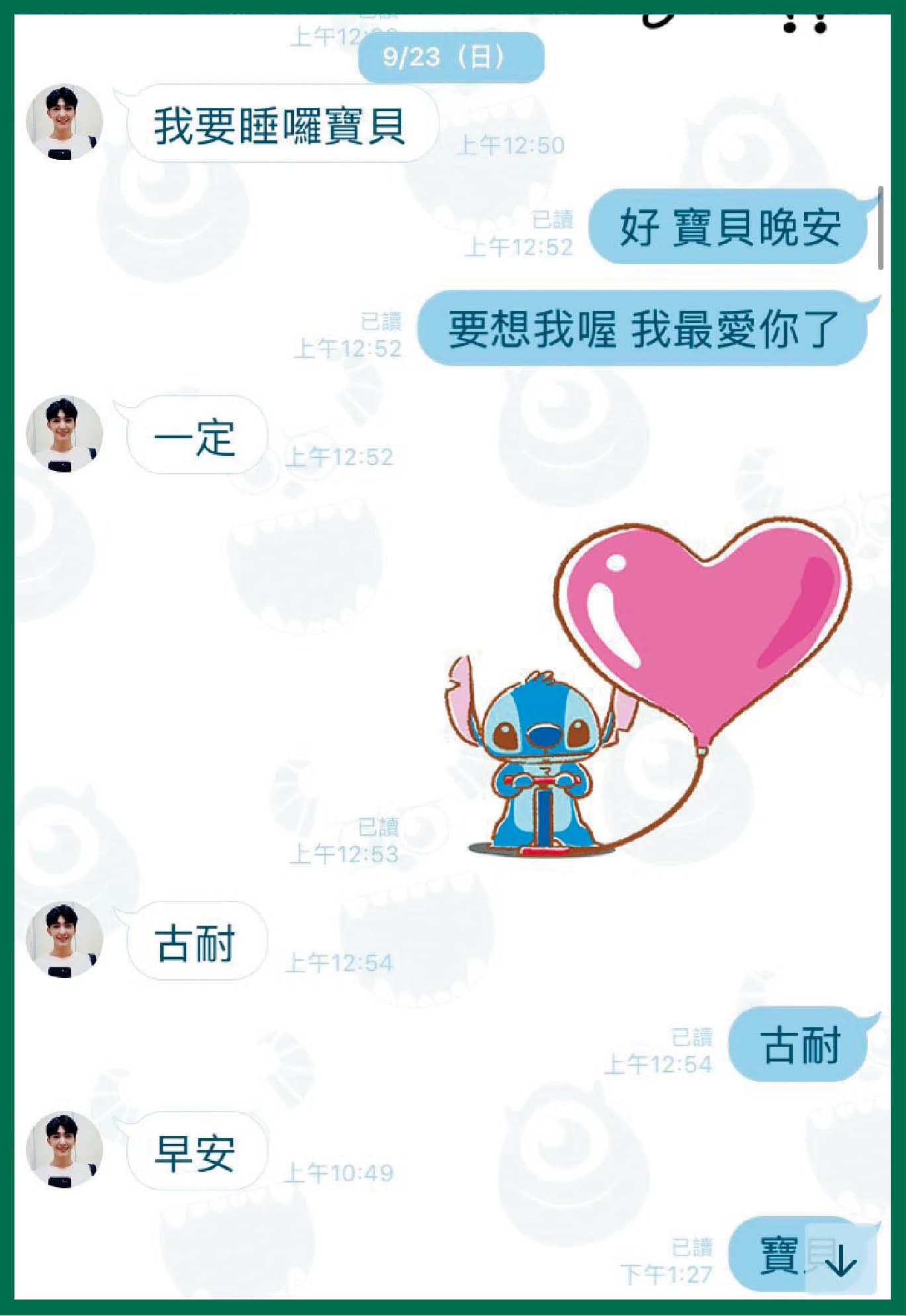 炎亞綸追愛相當浪漫,不只打了長篇內心話告白,還會把「寶貝」掛在嘴上噓寒問暖,一下子就讓人深陷其中。(讀者提供)