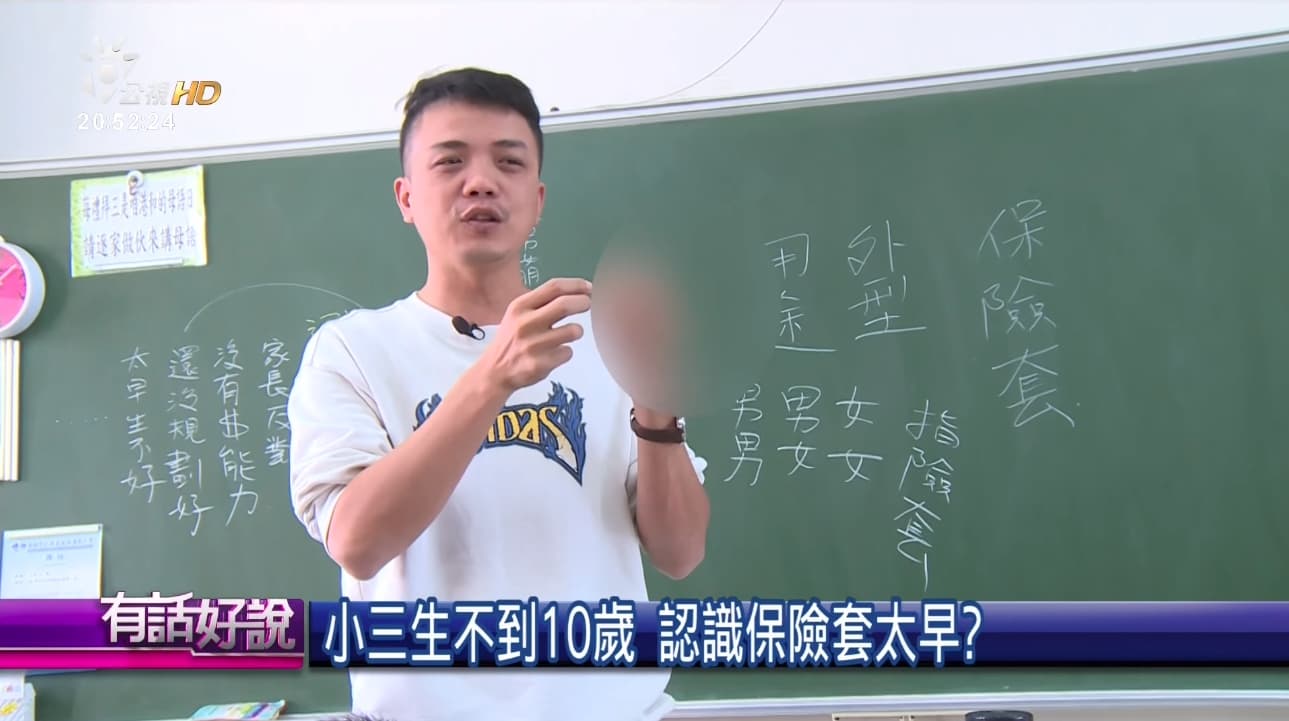 劉育豪教師補充授課狀況打臉反同團體,強調未教授「肛交」等內容。(翻攝自公視〈有話好說〉YouTube)