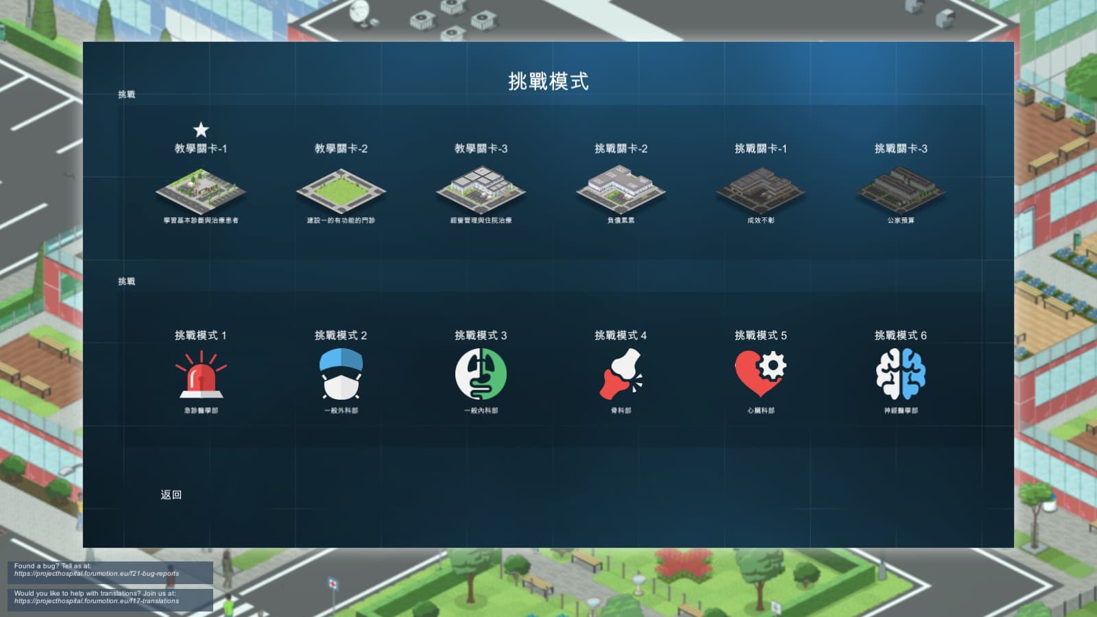 挑戰模式也是循序漸進(圖片來源:遊戲實機擷取畫面)