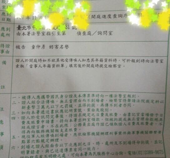 童仲彥表示自己因「422機蛋大遊行」被控妨害名譽案,北檢已發出傳票傳喚證人。(翻攝自台灣阿童─童仲彥粉專)