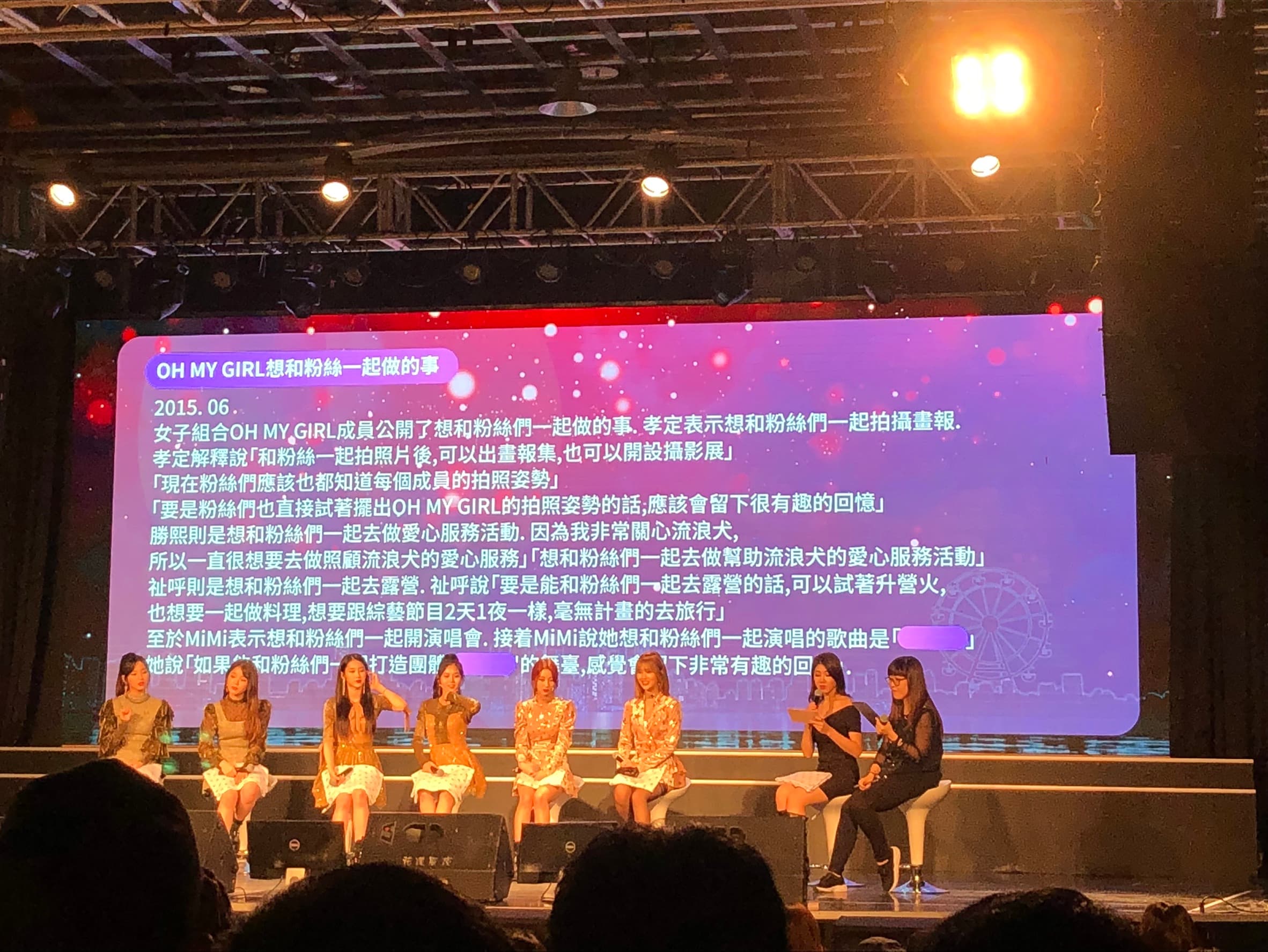 Oh My Girl的6位成員進行小遊戲與粉絲同樂。(讀者提供)