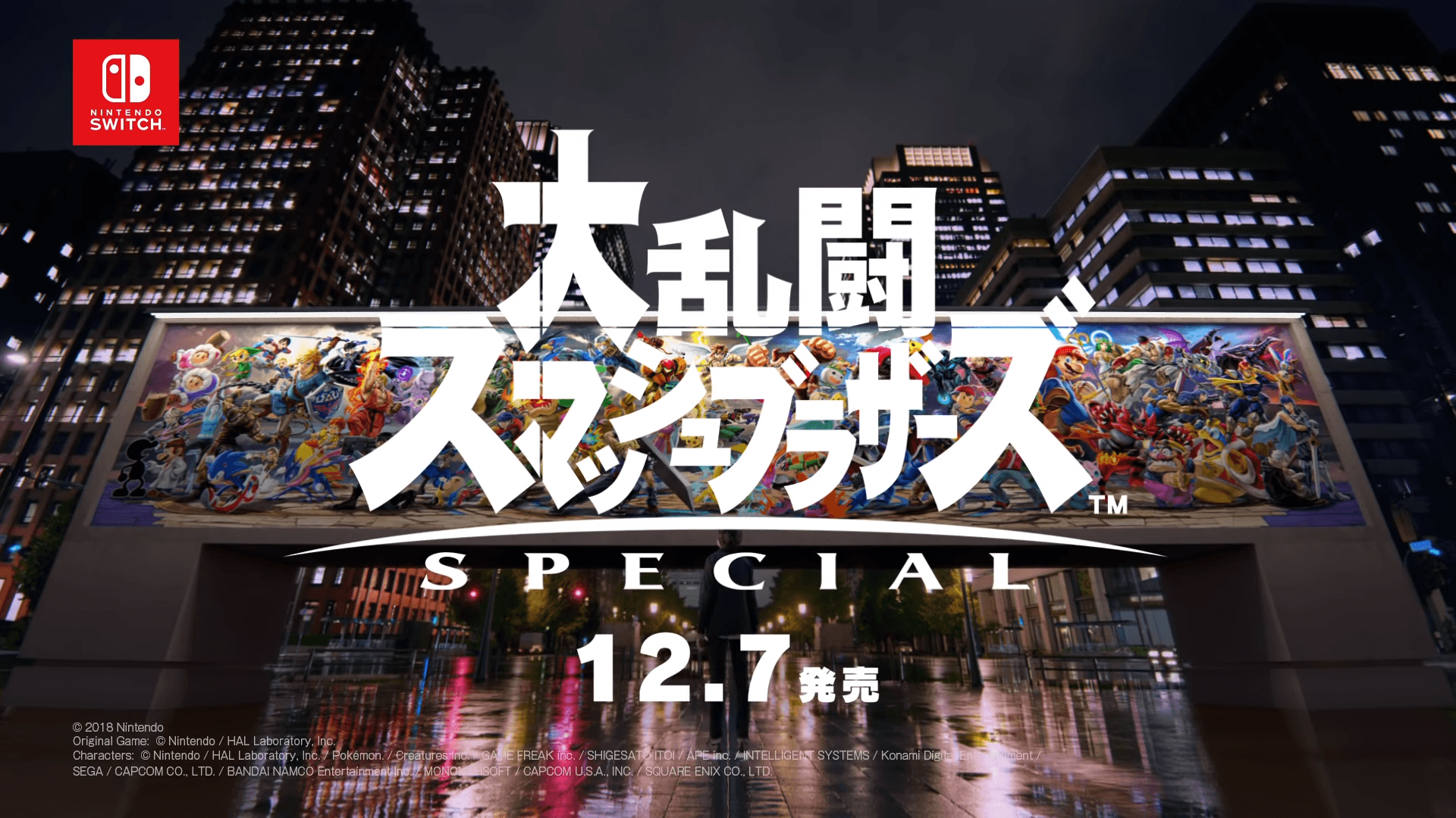 12 月 7 日才要發售的《任天堂明星大亂鬥特別版》在發售日前 2 個禮拜傳出有玩家偷跑。