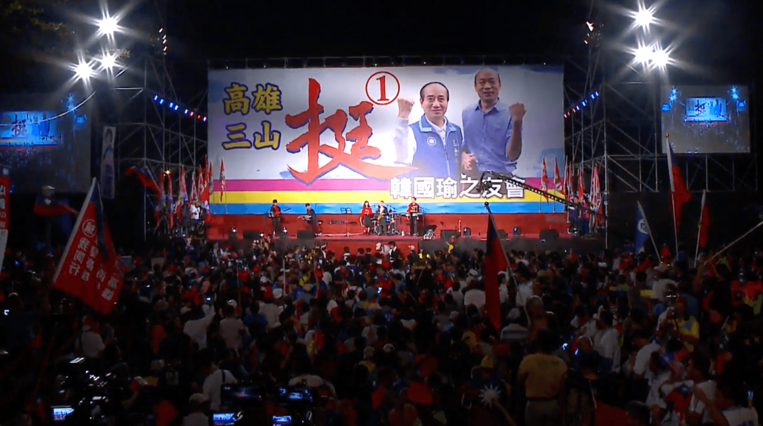 昨晚國民黨高雄市長候選人韓國瑜在岡山舉辦造勢晚會,主辦單位估計10萬人到場。(翻攝自國民黨高雄市黨部直播)