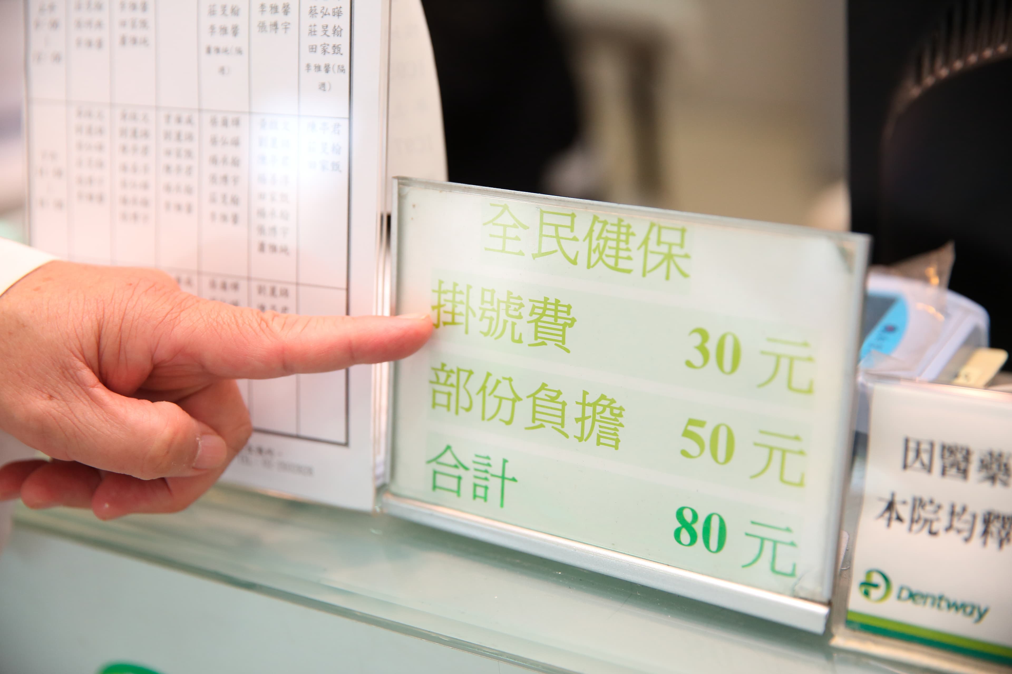 效法父親做生意三好一公道精神，景美德威牙醫成立31年來，掛號費只收30元。