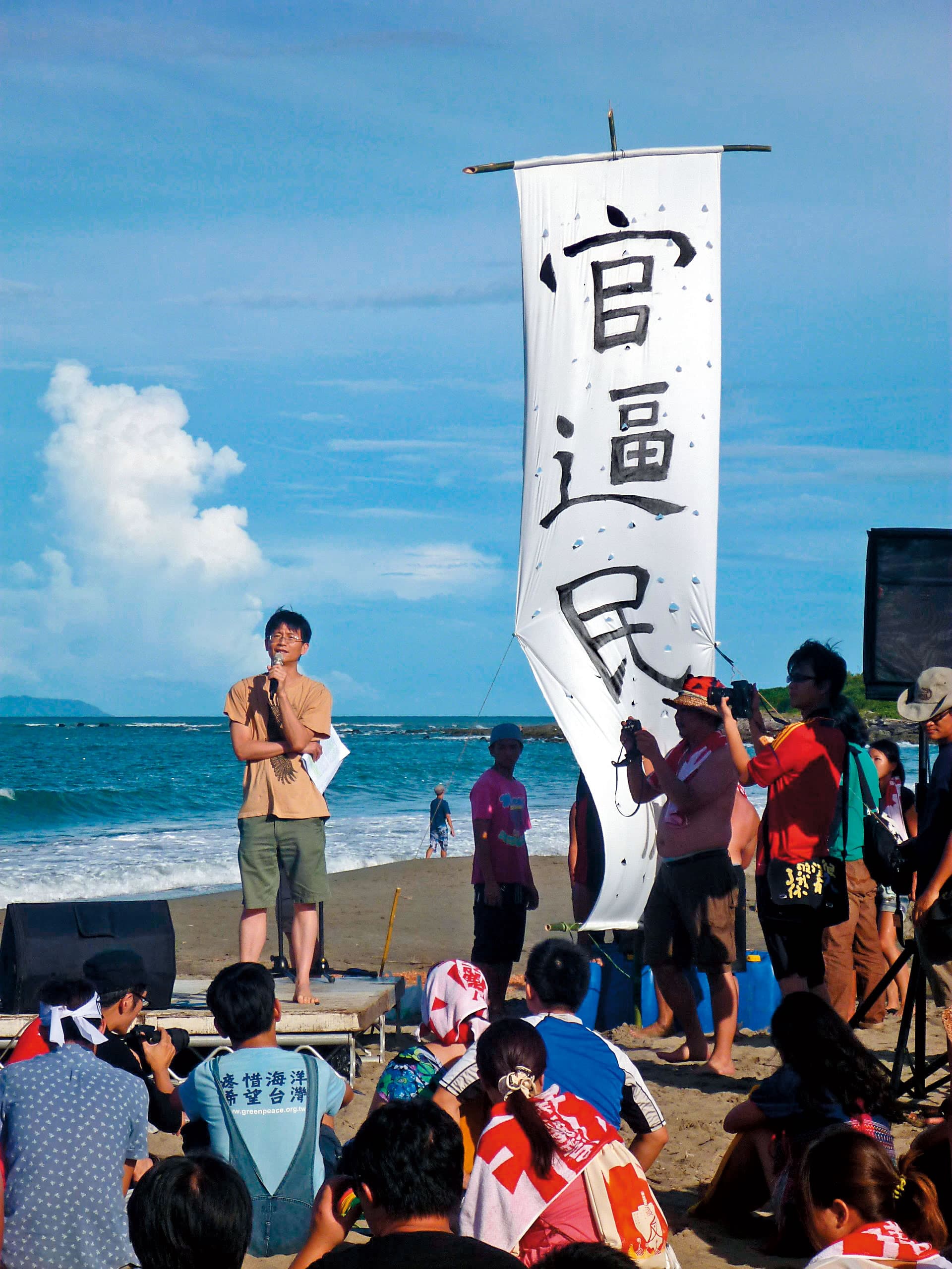 台東美麗灣度假村是詹順貴參與過的重要一役。圖為他在杉原海灘上演說。(詹順貴提供)