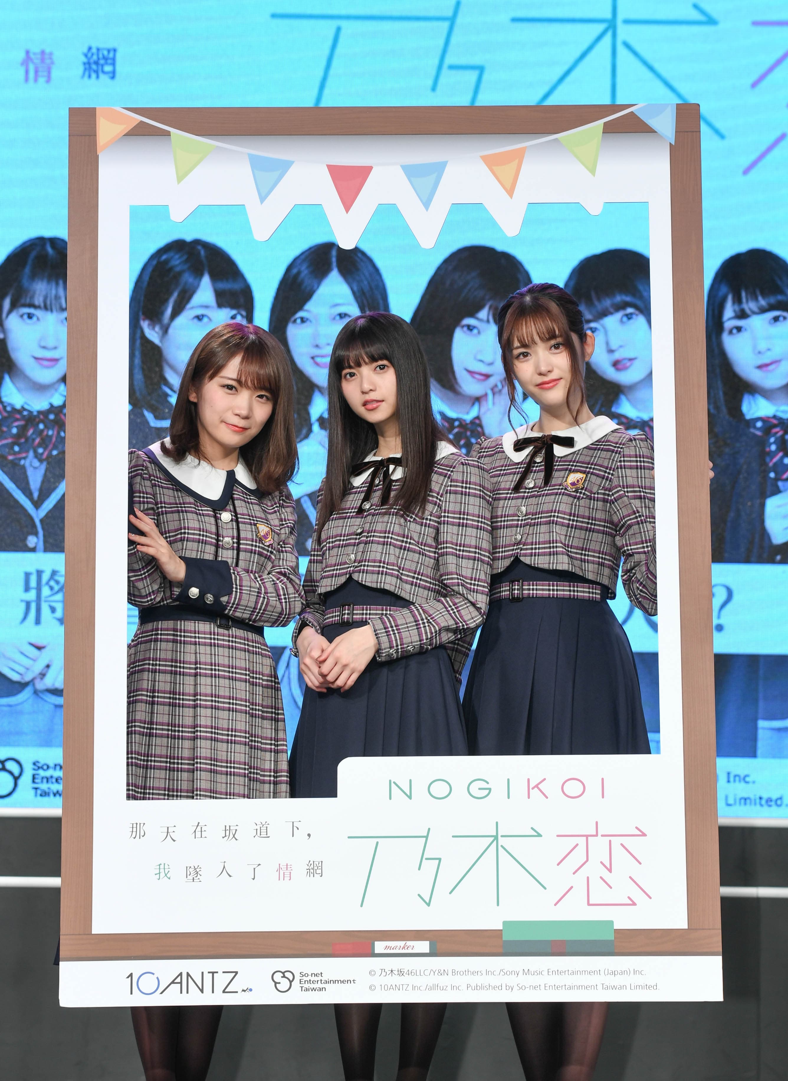 乃木坂46將於明年1月27日登上台北小巨蛋開演唱會。（So-net提供）