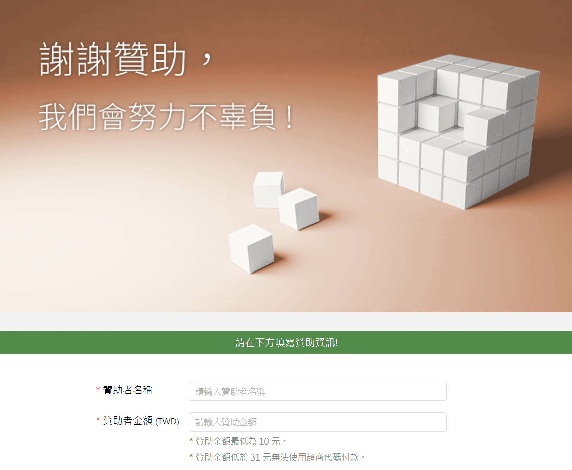 臉書粉專「打臉名嘴」po文,未來2日還有其他廣告,希望湊足44萬「斗內」金額。(翻攝自募款網站)
