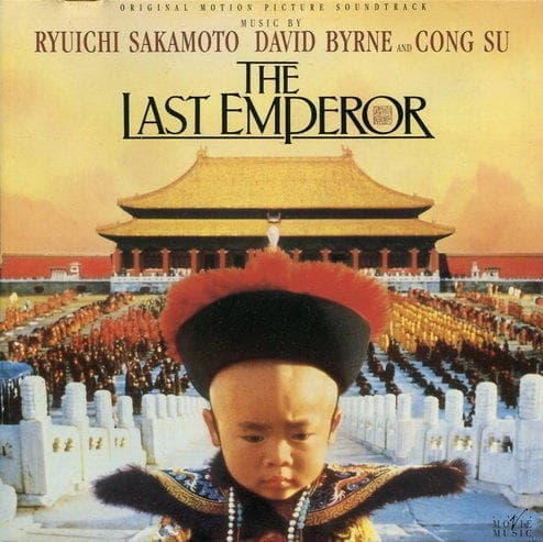 《末代皇帝》是貝納多貝托魯奇最知名的作品之一。(翻攝《末代皇帝》維基百科。)