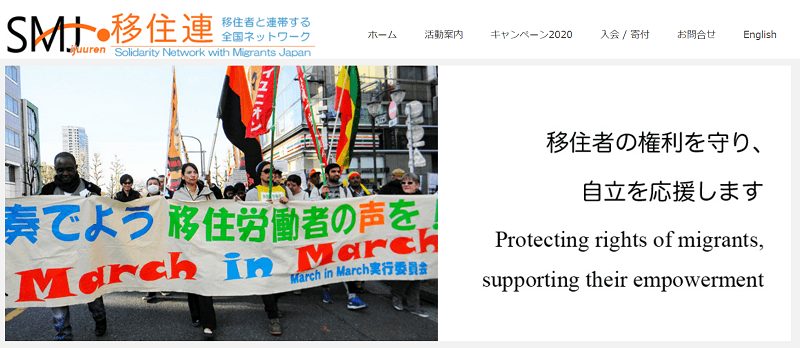 外勞支援團體「移住連」標榜其守護著移工們的權利,並幫助他們在社會上自立。(移住連官網)