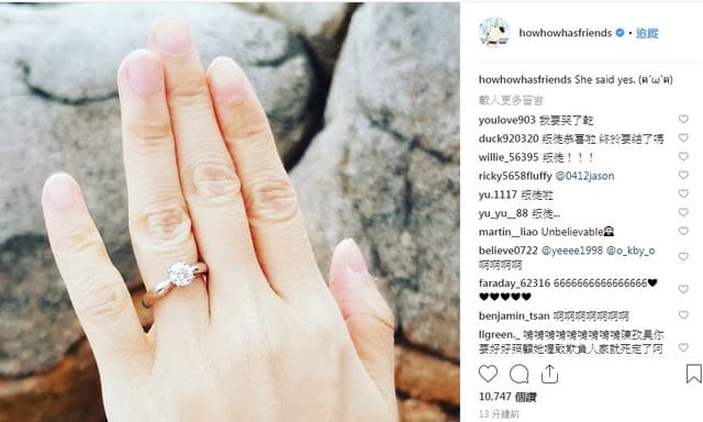 HowHow在IG分享戒指照片透露求婚成功。(翻攝自HowHow IG)