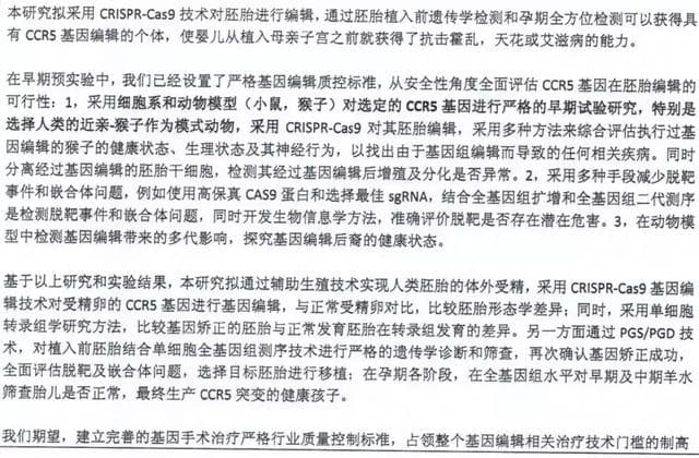 團隊的倫理審查書