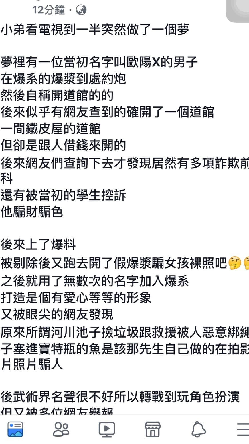 網友發文痛批那男詐騙欠款、騷擾他人等情事。(翻攝Youtube)