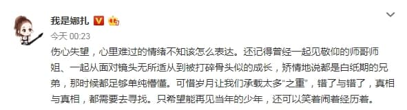 古力娜扎在微博寫下曾和蔣勁夫一起走過的日子,但她對於此刻感到傷心失望。(翻攝古力娜扎微博)