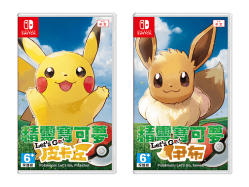 《精靈寶可夢 Let's Go！》系列遊戲全球大賣。