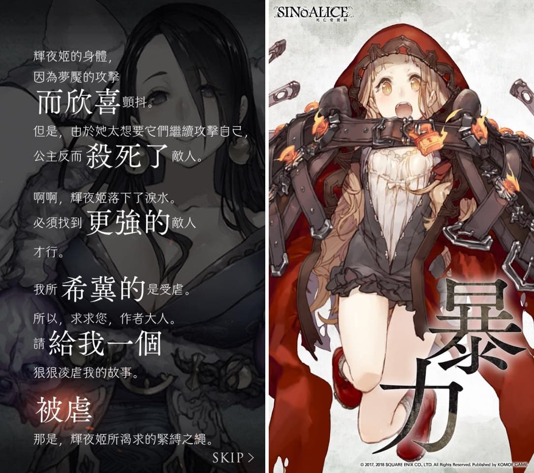 （圖片來源：左 實機擷取畫面 / 右 官方）