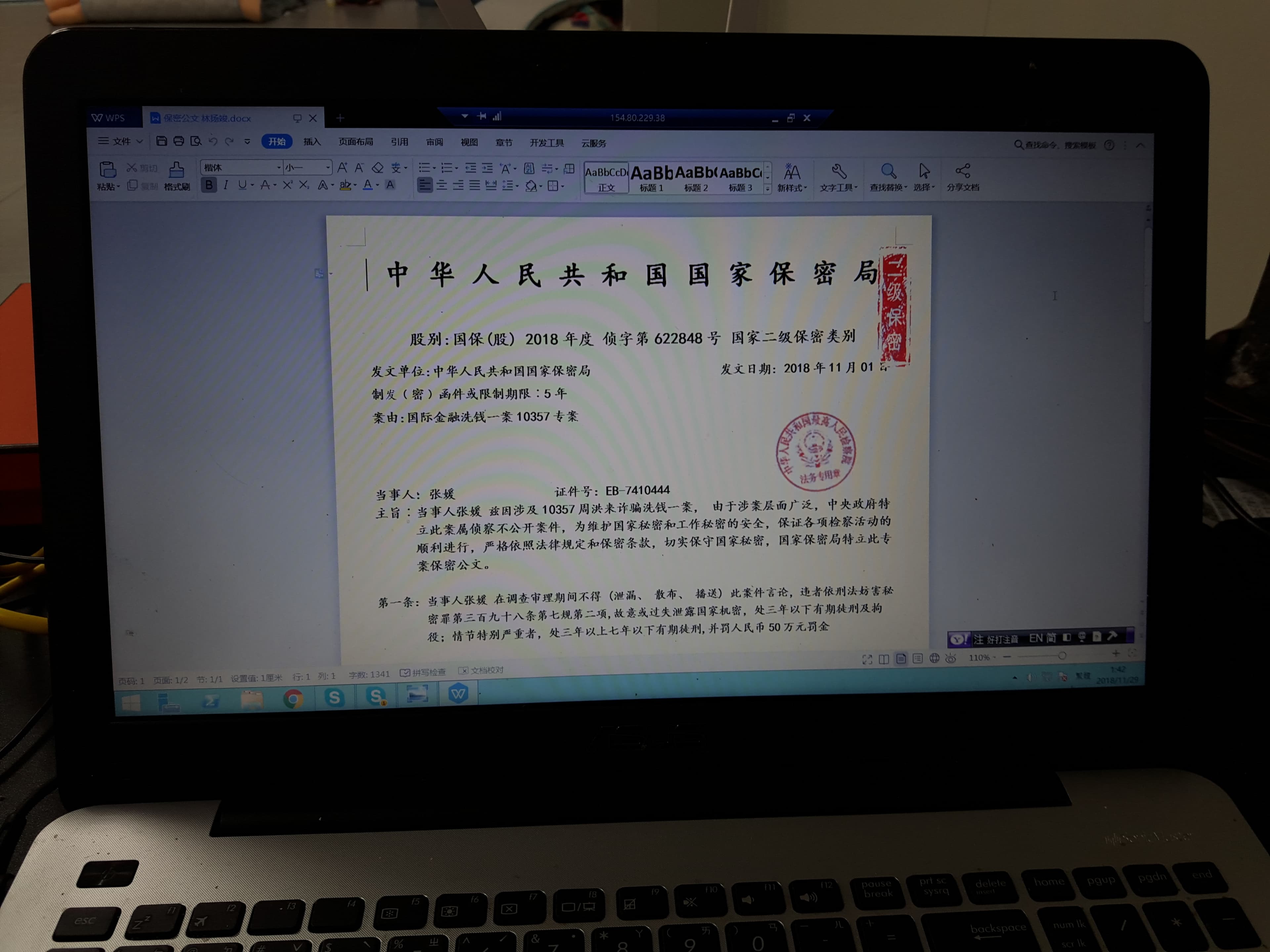 嫌犯假冒中國公安、檢察官向美國華人騙取款項。(刑事局提供)