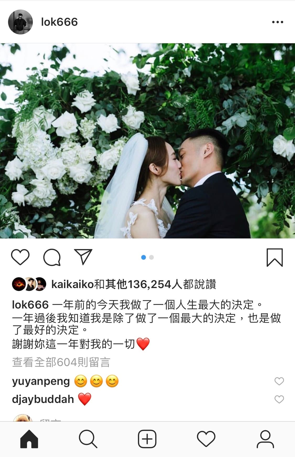 今日是港星余文樂跟皮帶大王千金王棠云結婚一週年,兩人分別在IG放閃。(余文樂IG)