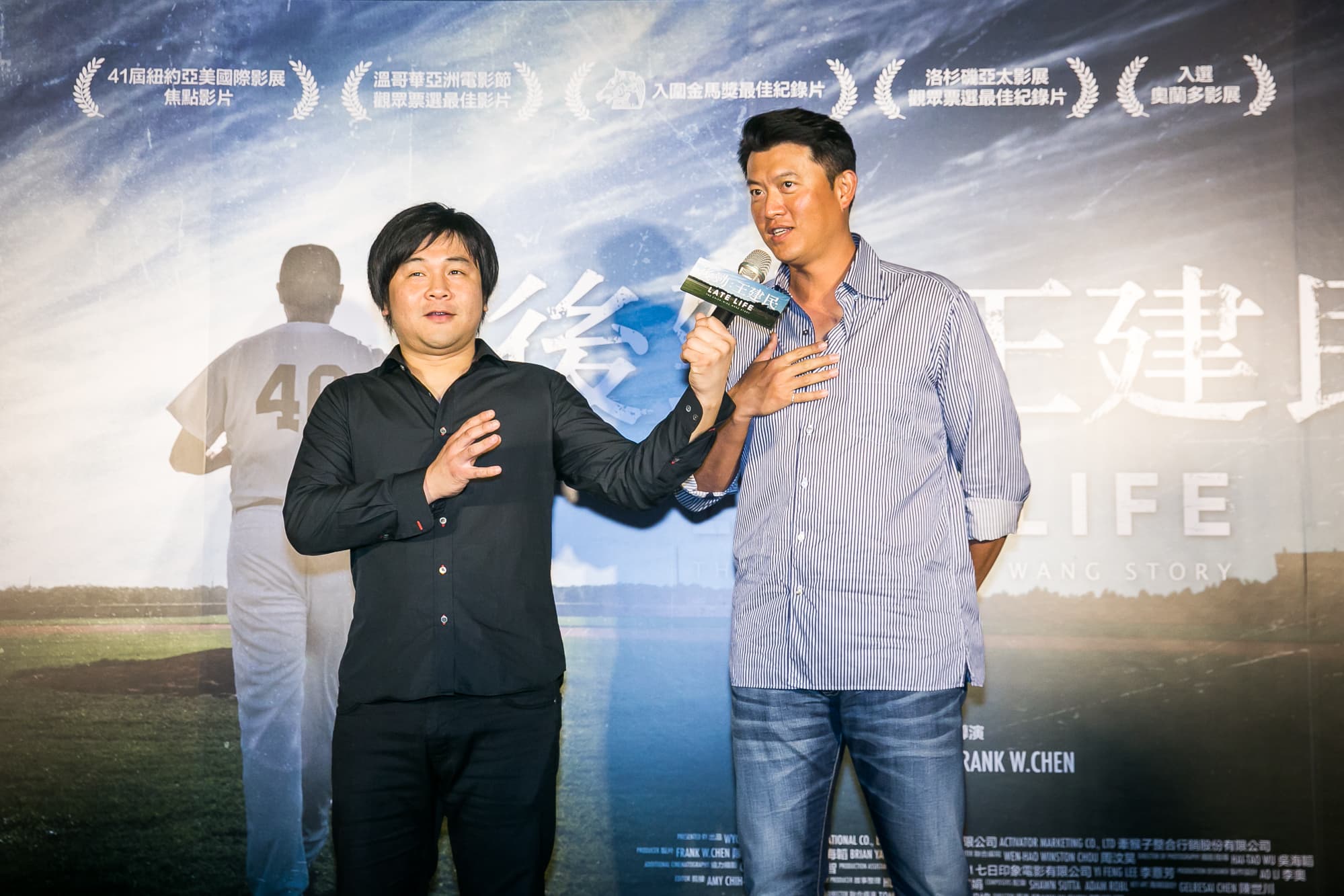 電影《後勁:王建民》5日舉行媒體試片,導演陳惟揚與球星王建民都出席映後訪問。(牽猴子提供)
