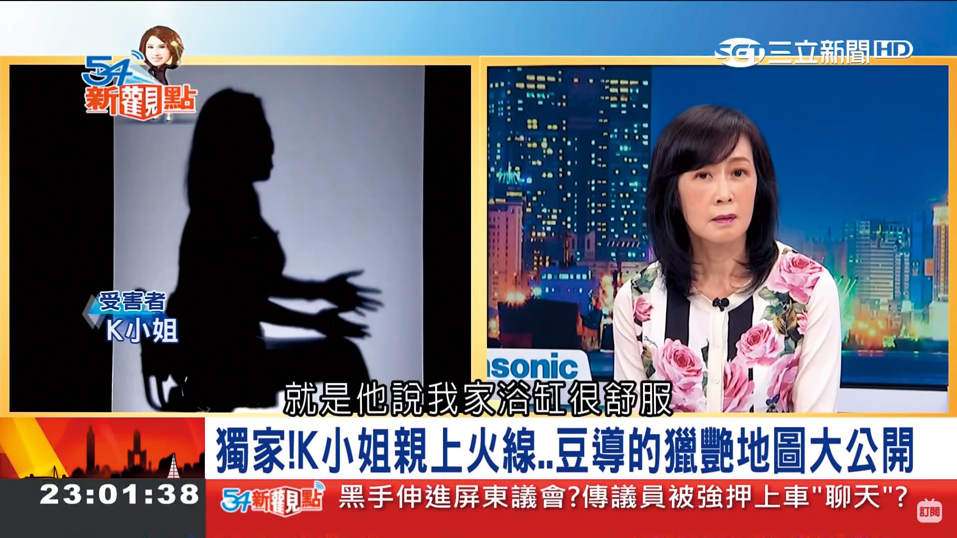 案發之後曾有一名K女上電視爆料,她曾在路上被鈕承澤搭訕,然後帶回家毛手毛腳。(翻攝自三立)