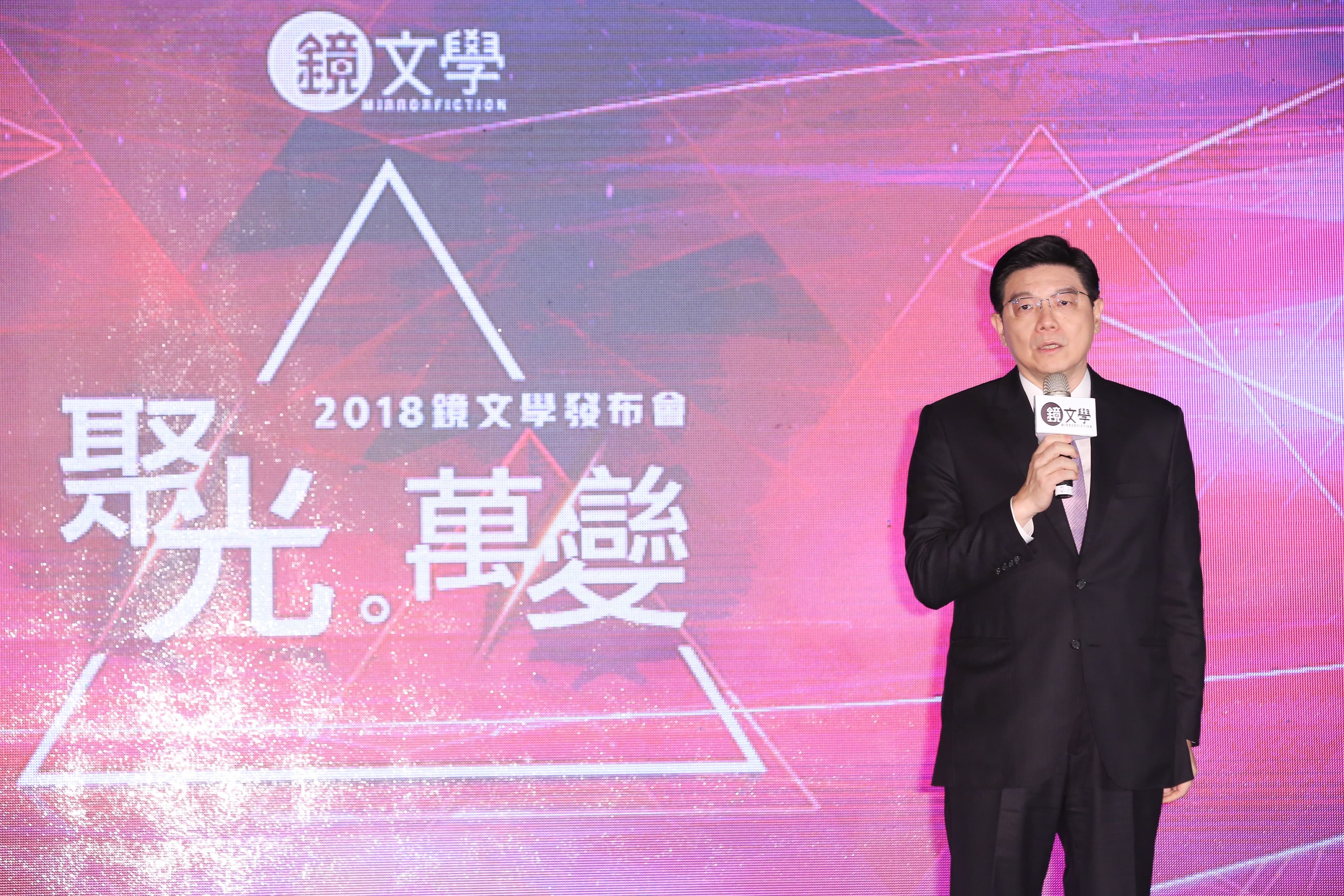 鏡週刊社長裴偉上台致詞。