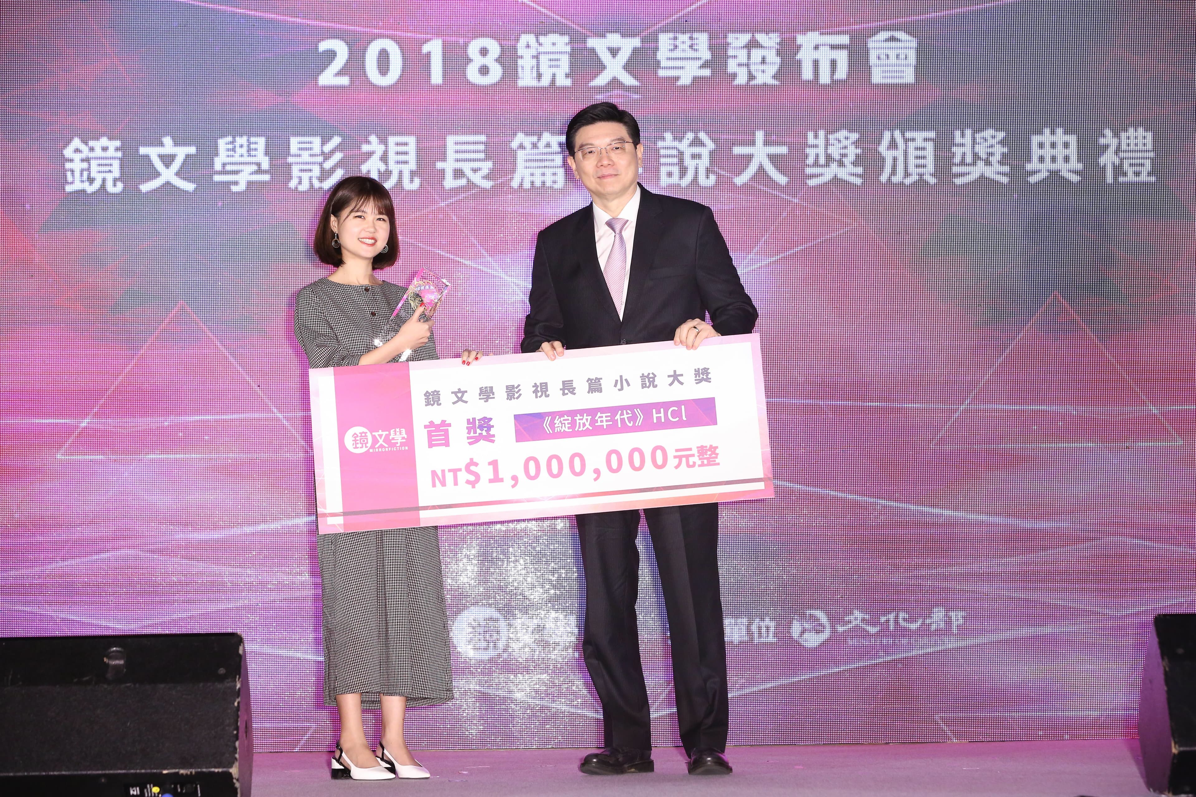 本屆首獎得主為HCI《綻放年代》，獲得100萬元獎金。