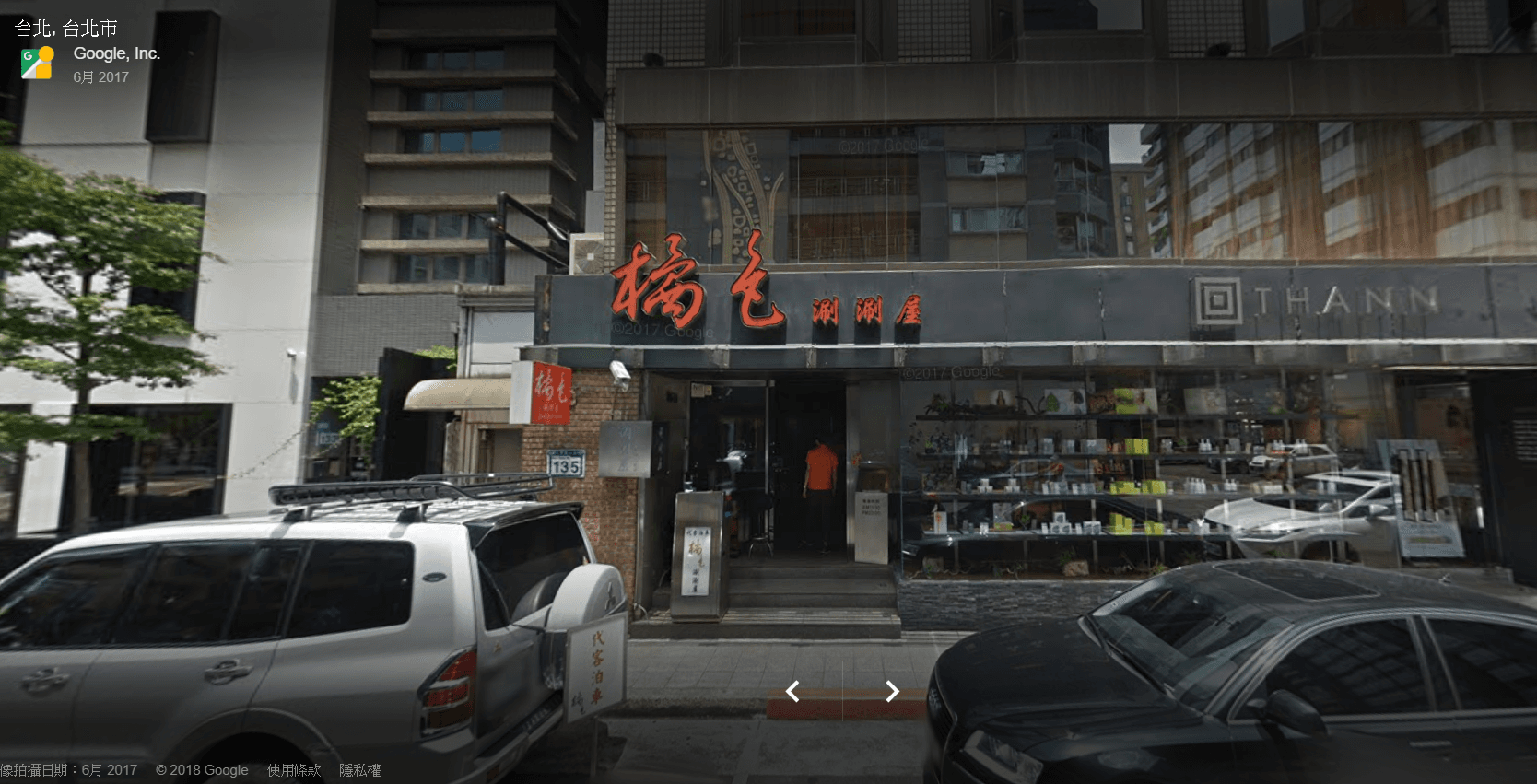 勸進行政院祕書長卓榮泰的聚會地點,就在有「火鍋界LV」稱號的橘色涮涮屋。(翻攝自google map)