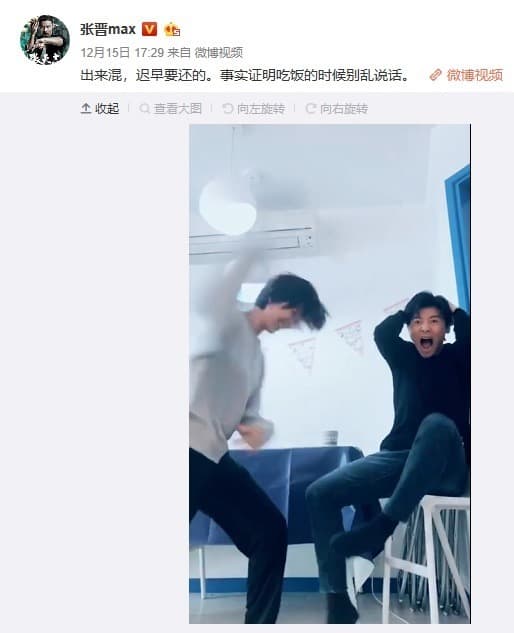張晉在微博貼出被老婆蔡少芬「家暴」影片。(翻攝自張晉微博)