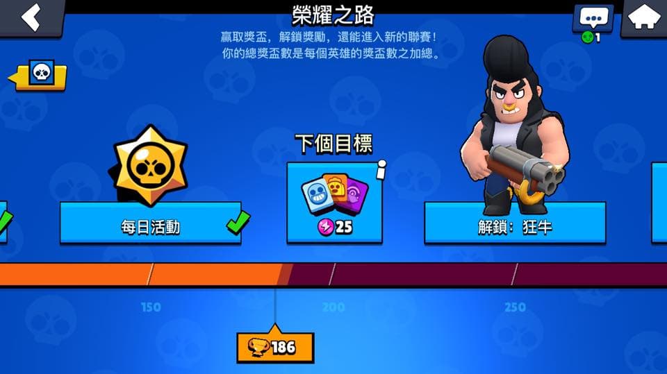 推進「榮耀之路」進度就能獲得獎勵（圖片來源：遊戲實機擷圖）
