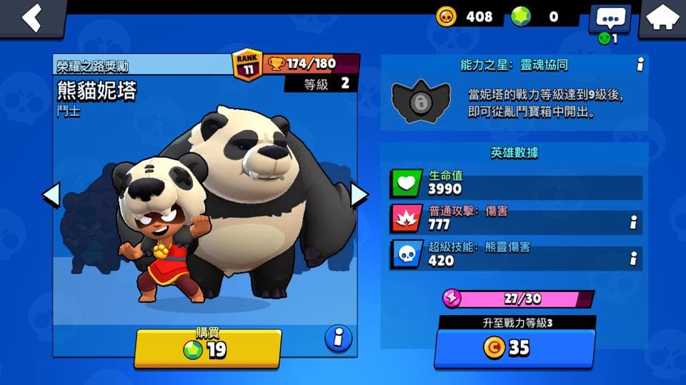 造型可課金購買，不影響遊戲平衡（圖片來源：遊戲實機擷圖）
