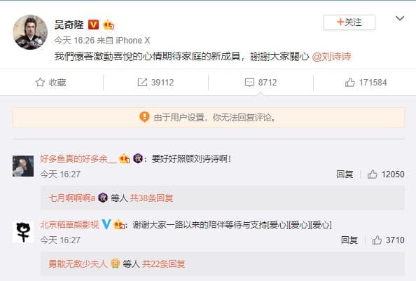 吳奇隆在微博報喜，表達老婆懷孕的喜悅。（翻攝自吳奇隆微博）