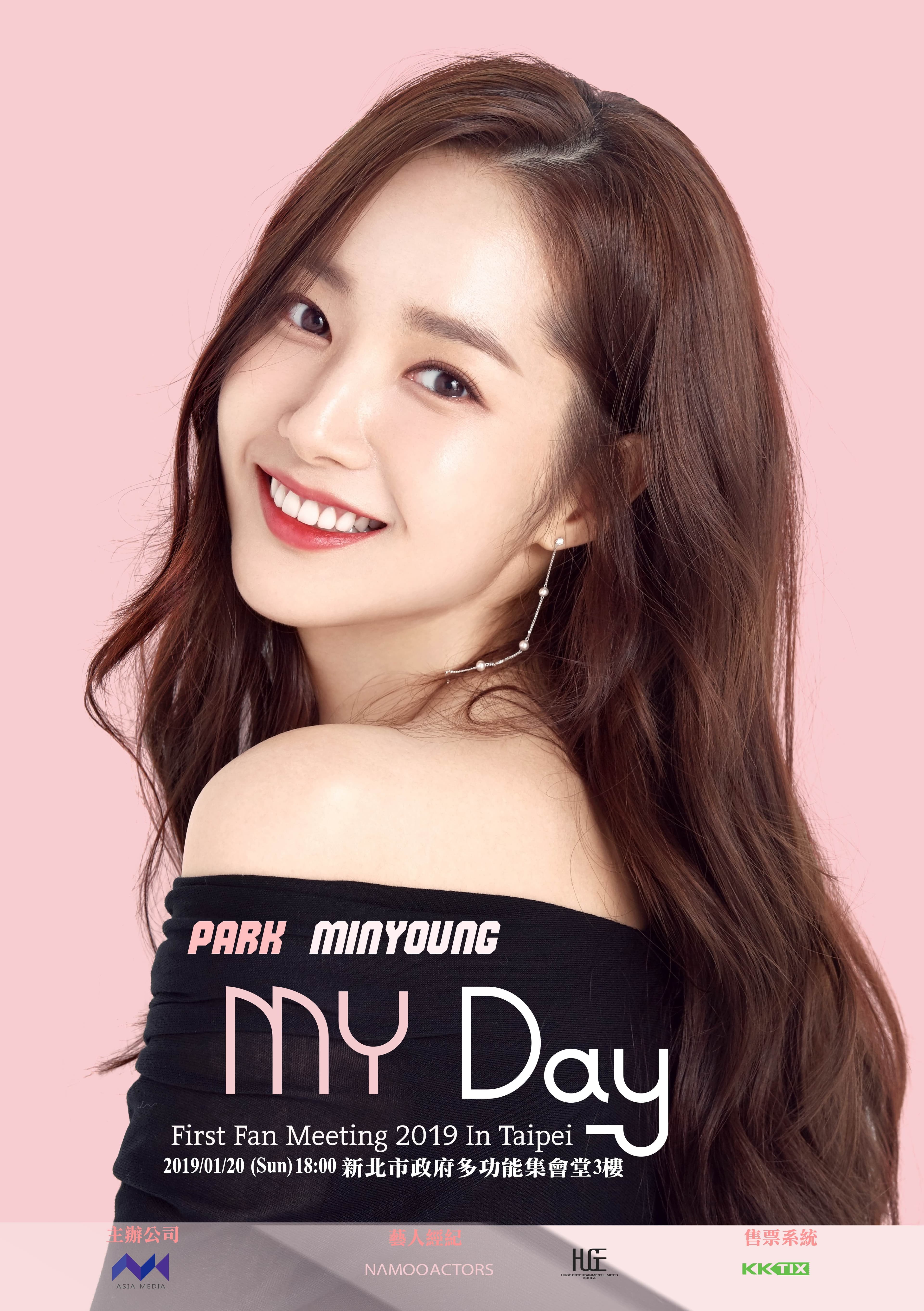 朴敏英見面會主題為「My Day」,親自準備節目內容,與喜愛她的粉絲共度「My Day」。(亞士傳媒提供)