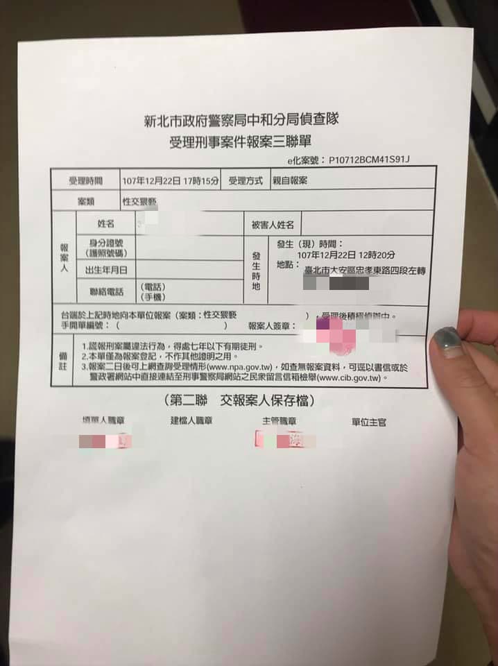 女子前往中和分局報案。(翻攝網路)