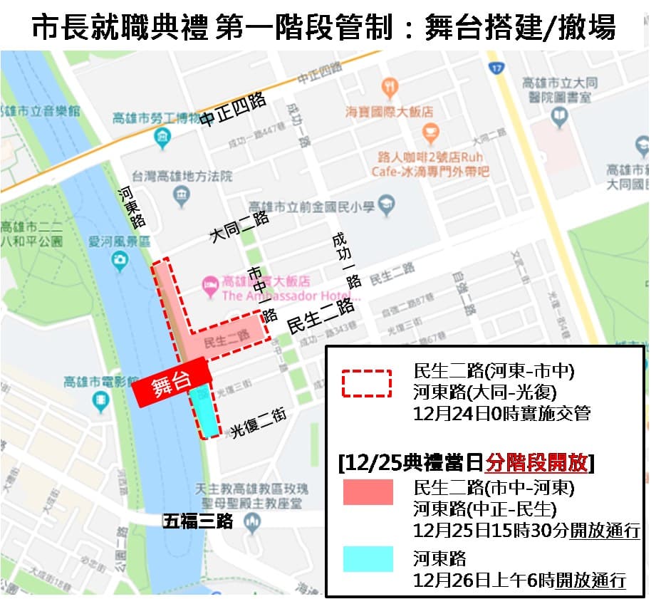 就職典禮封路惹議，還遭舊市府po文打臉，新聞局更指市府及市民需要的是一位有肩膀的市長及市政團隊，而非推卸責任的團隊。（翻攝網路）