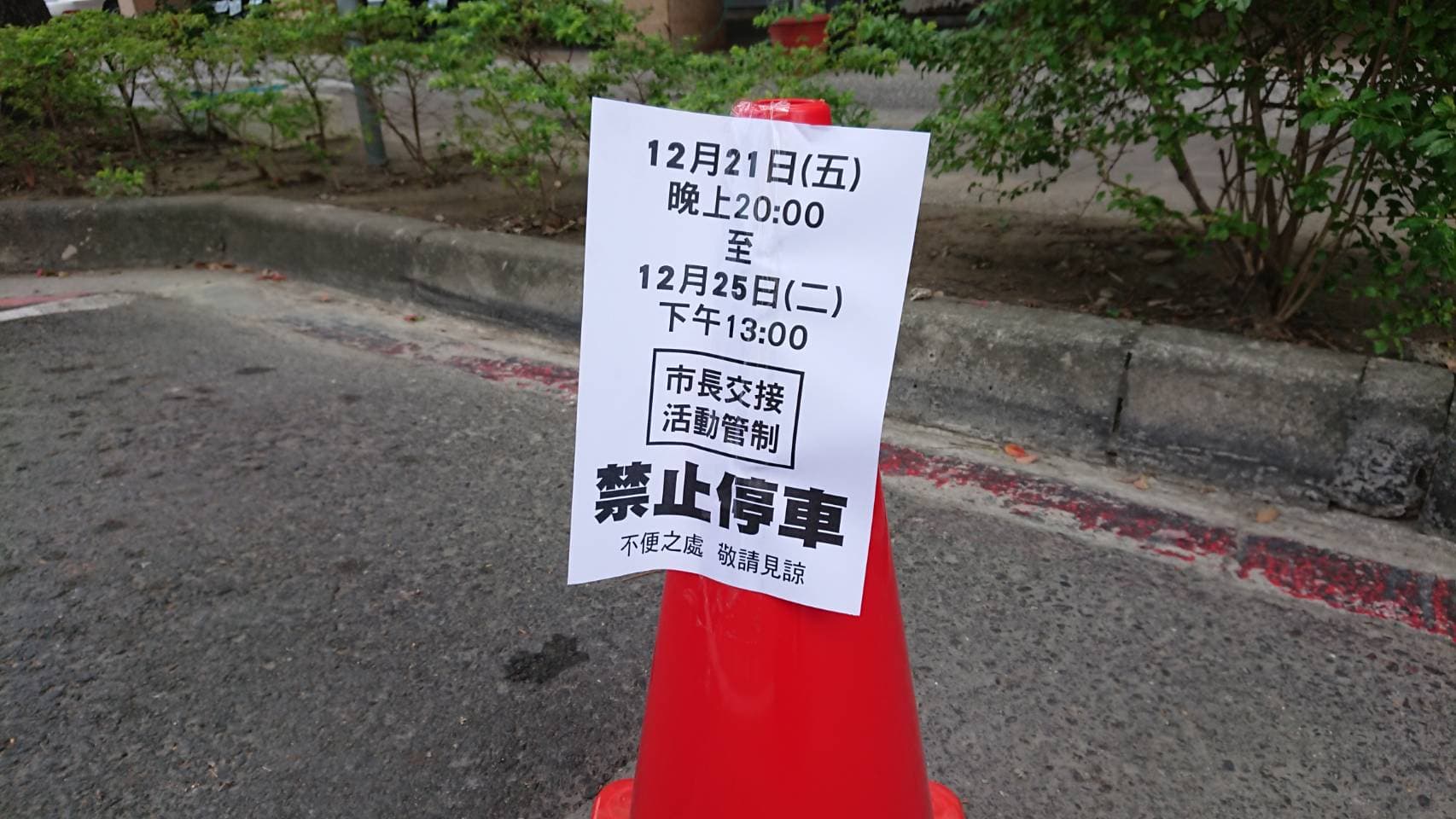 新科高雄市長韓國瑜在愛河畔舉行就職典禮，原本封路5天決策惹爭議。（翻攝網路）