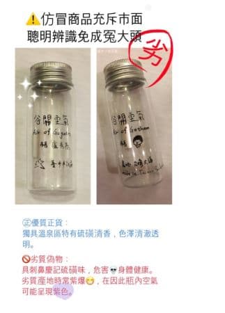 民眾看準商機，在電商平台上賣起「谷關空氣」。（翻攝自蝦皮網站）
