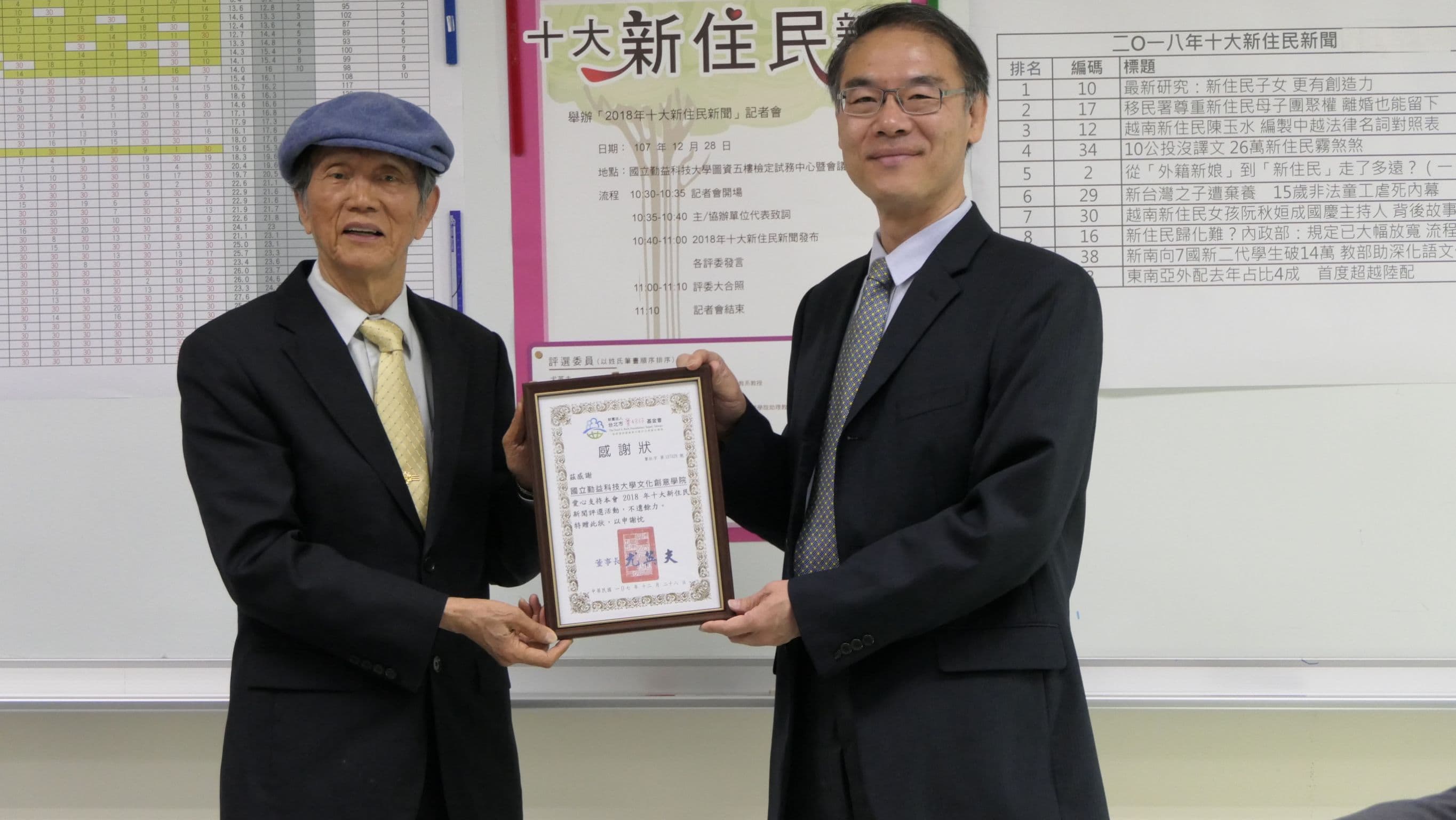 賽珍珠基金會董事長尤英夫（左）頒發感謝狀給評審。（翻攝畫面）