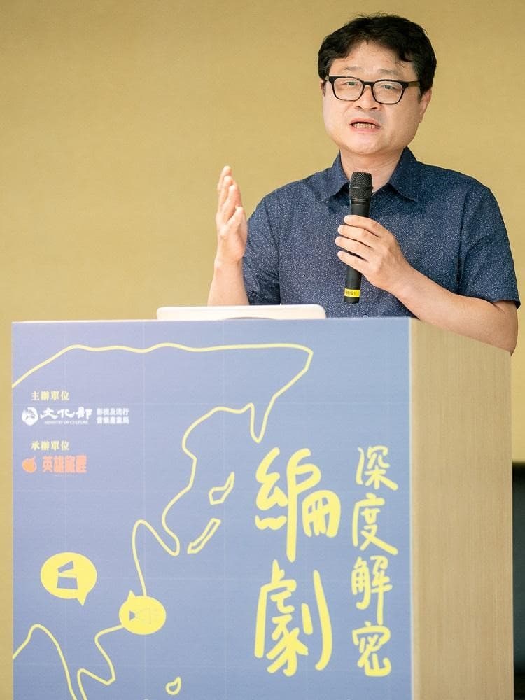 申東益2018年應文化部主辦的編劇課程,來台舉辦深度解密編劇講座。(英雄旅程提供)