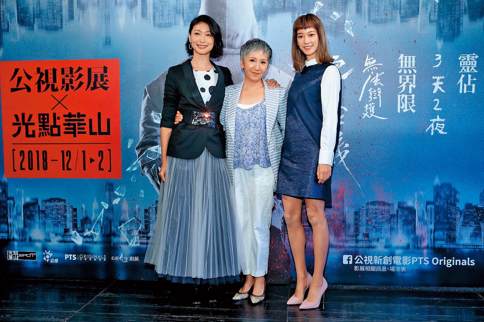 公視新創電影與台北光點華山合作舉辦售票影展,演員柯奐如(左起)、陸弈靜、孟耿如在系列電影中有突出表現。