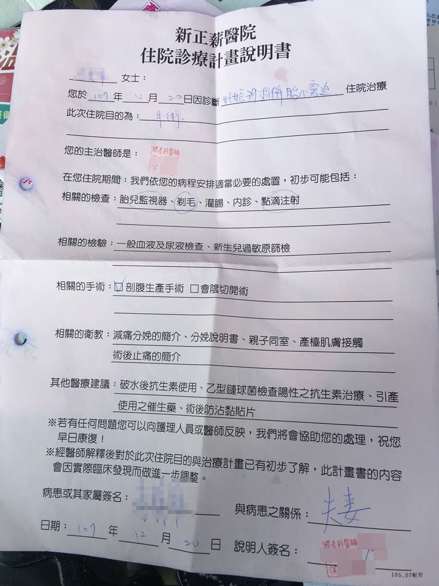 朱姓夫妻出示新正薪醫院證明,表示胎兒轉診時 已經檢查出胎心窘迫症,為何之前未檢查出來。