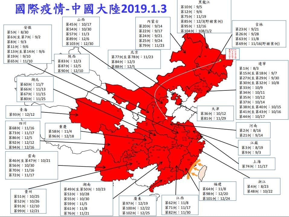中國大陸豬瘟疫情全擴散，至今已有104個案例出現。（防檢局提供）