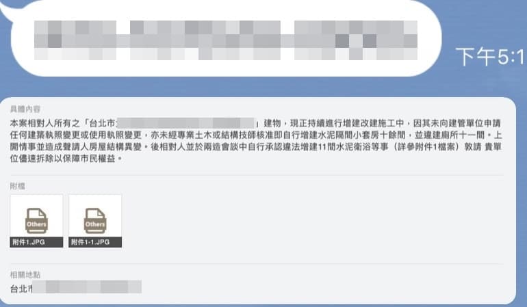 (讀者提供)