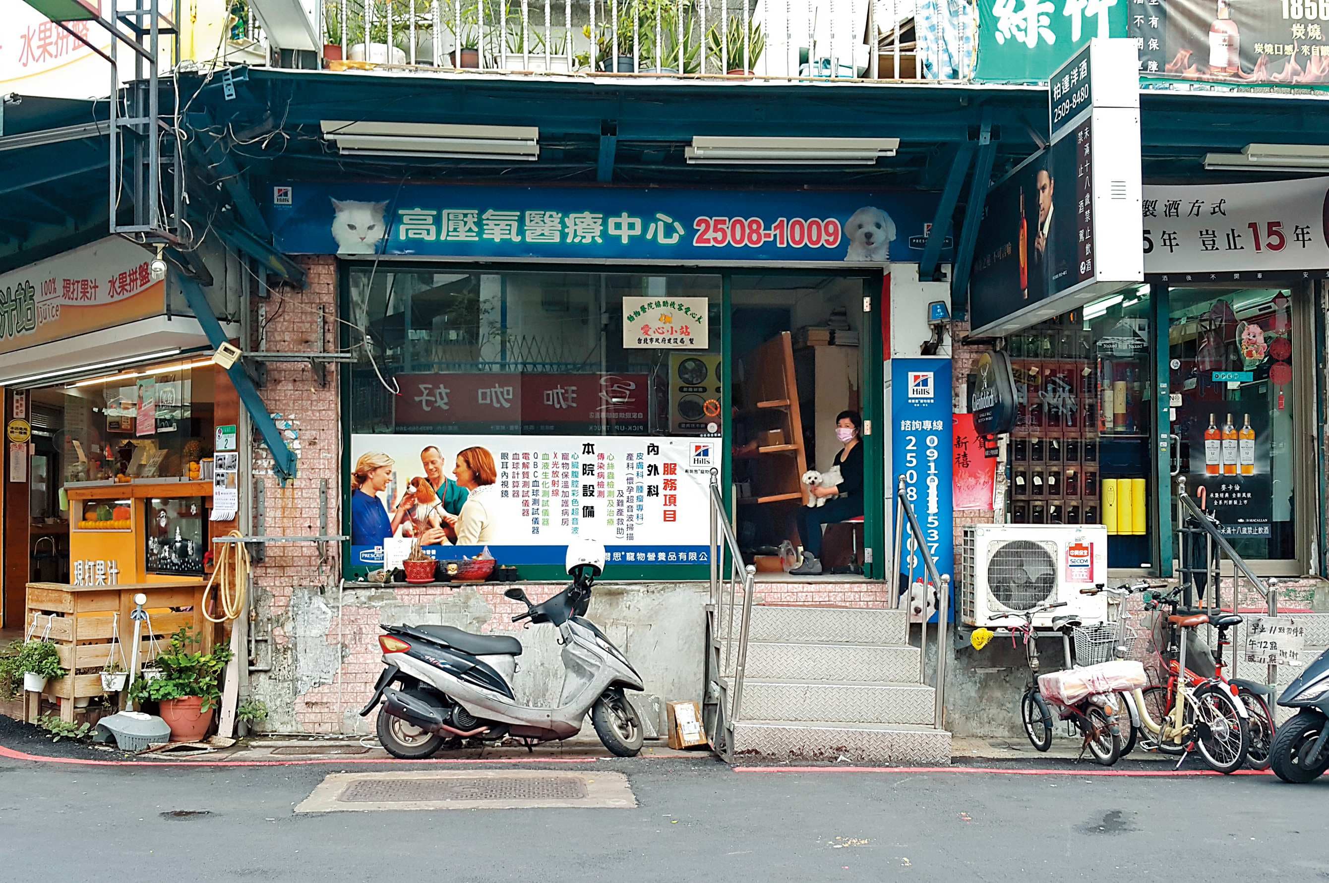 遭拔牌停業的北市和的獸醫院,在拆除過程中仍有飼主帶著愛犬候診。