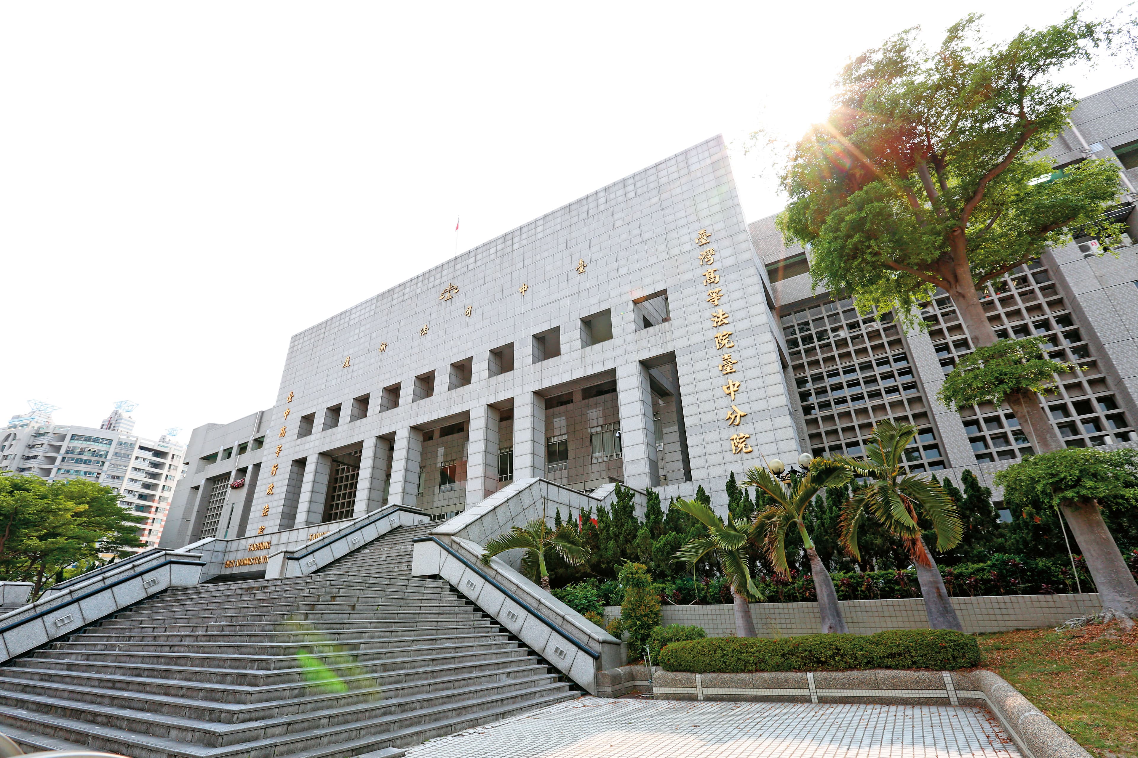 台中高分院(圖)推翻一審彰化地院見解,認定頂新案有罪,判魏應充15年,全案已上訴最高法院。
