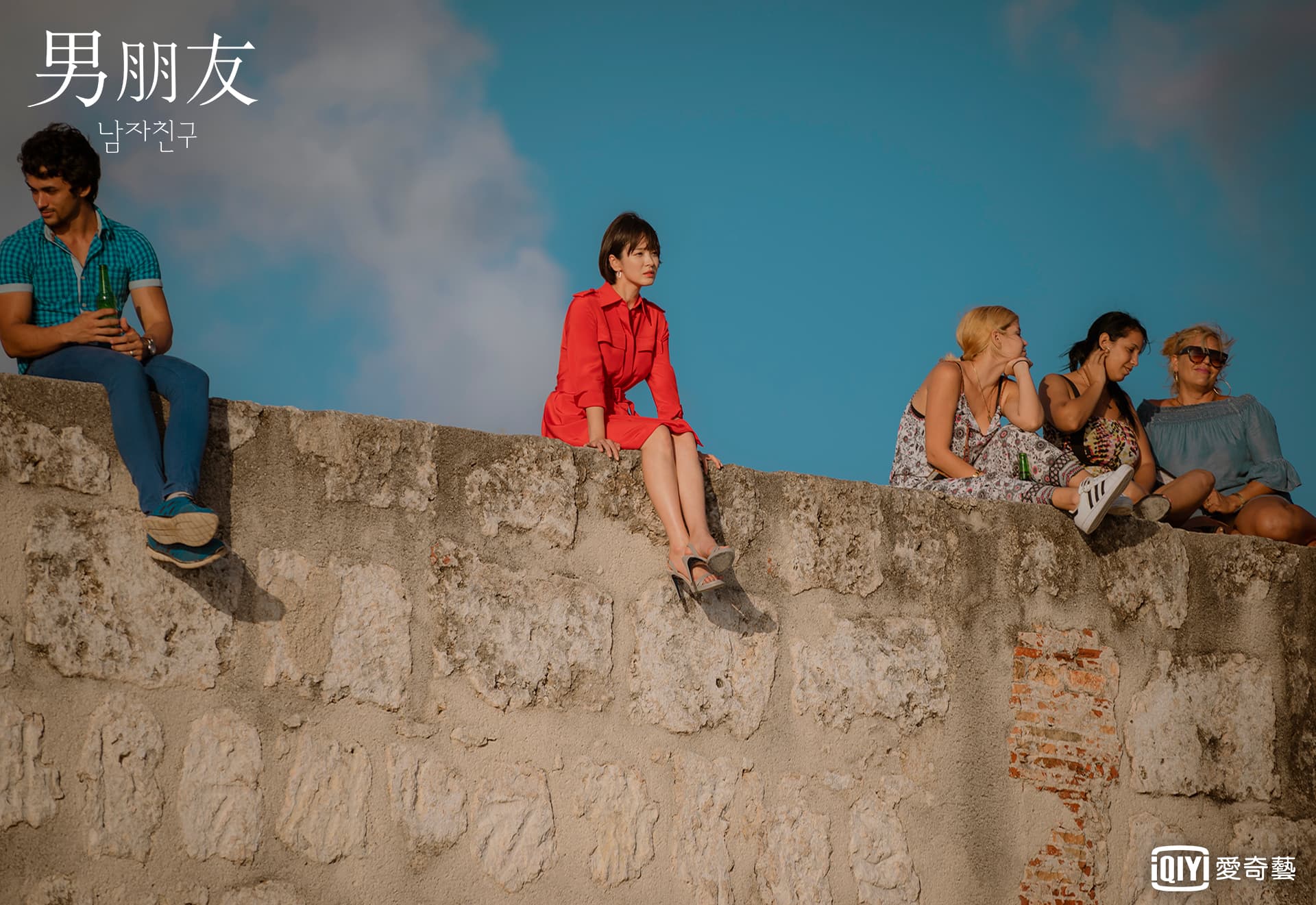 《男朋友》無論在韓國或古巴的攝製都如詩如畫，浪漫意境甜出蜜來。（愛奇藝台灣站）