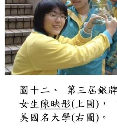 有網友分享理科太太就讀薇閣時期的舊照,長相青澀可愛。(翻攝PTT)