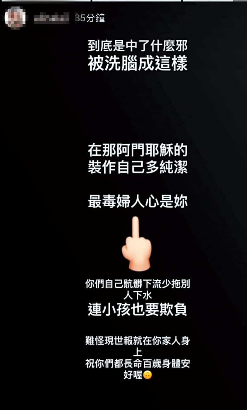 鄭人碩的前妻控訴小薰,而且用字非常激烈。