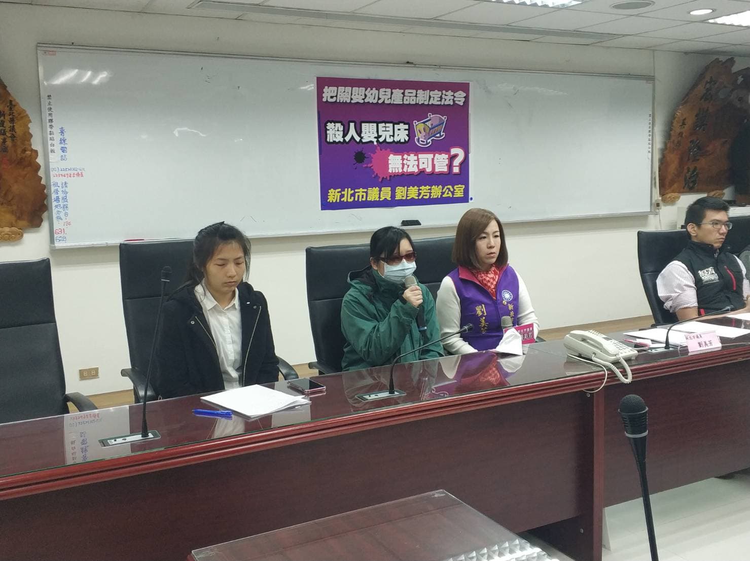 議員陪同受害家屬召開記者會。