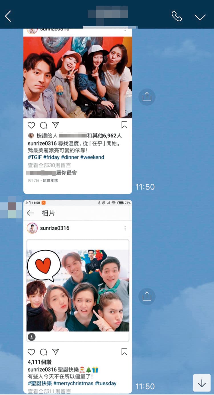 放在IG上的po文也立刻被截圖,被傳是變心的徵兆。(讀者提供)