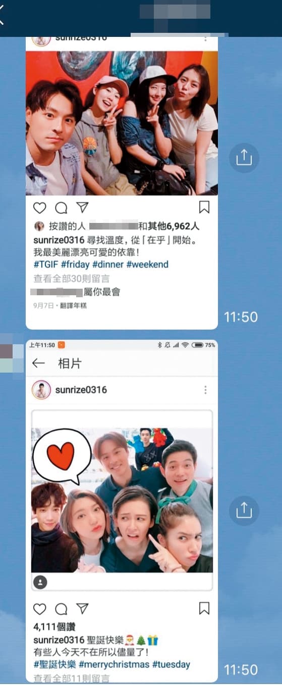 放在IG上的po文也立刻被截圖,被傳是變心的徵兆。(讀者提供)