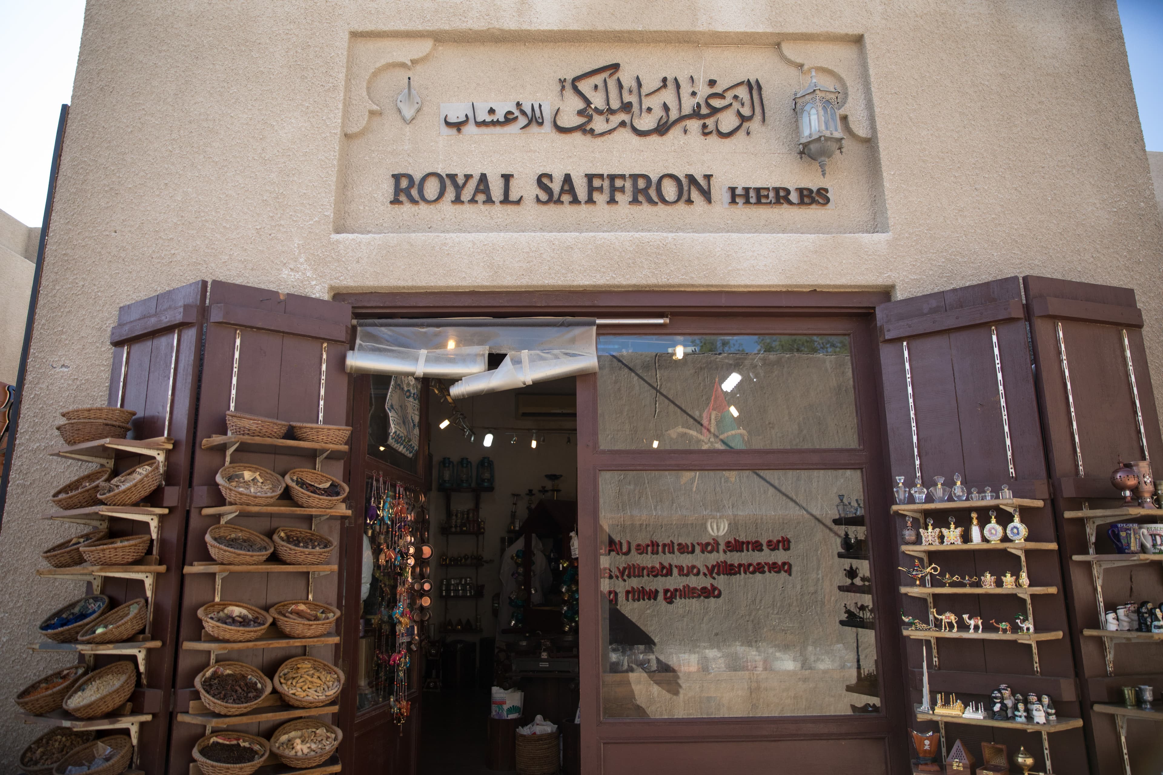 名為「Royal SAFFRON Herbs」的香料店,店如其名的賣著許多番紅花產品。